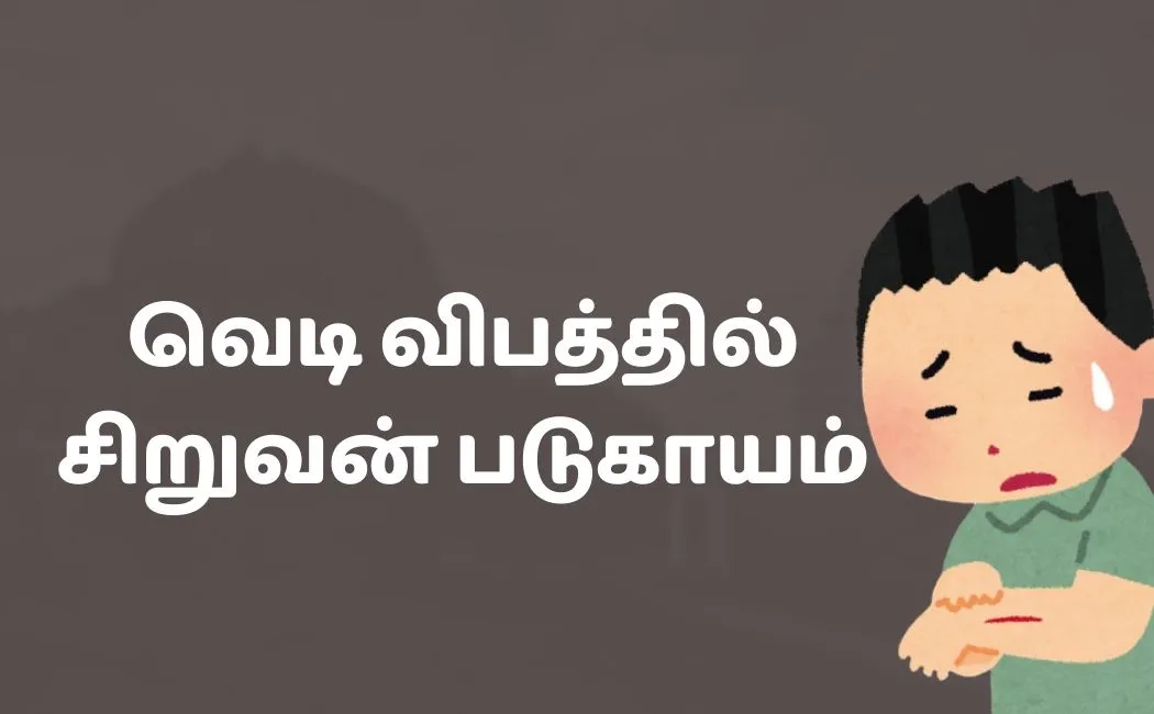 child wounded